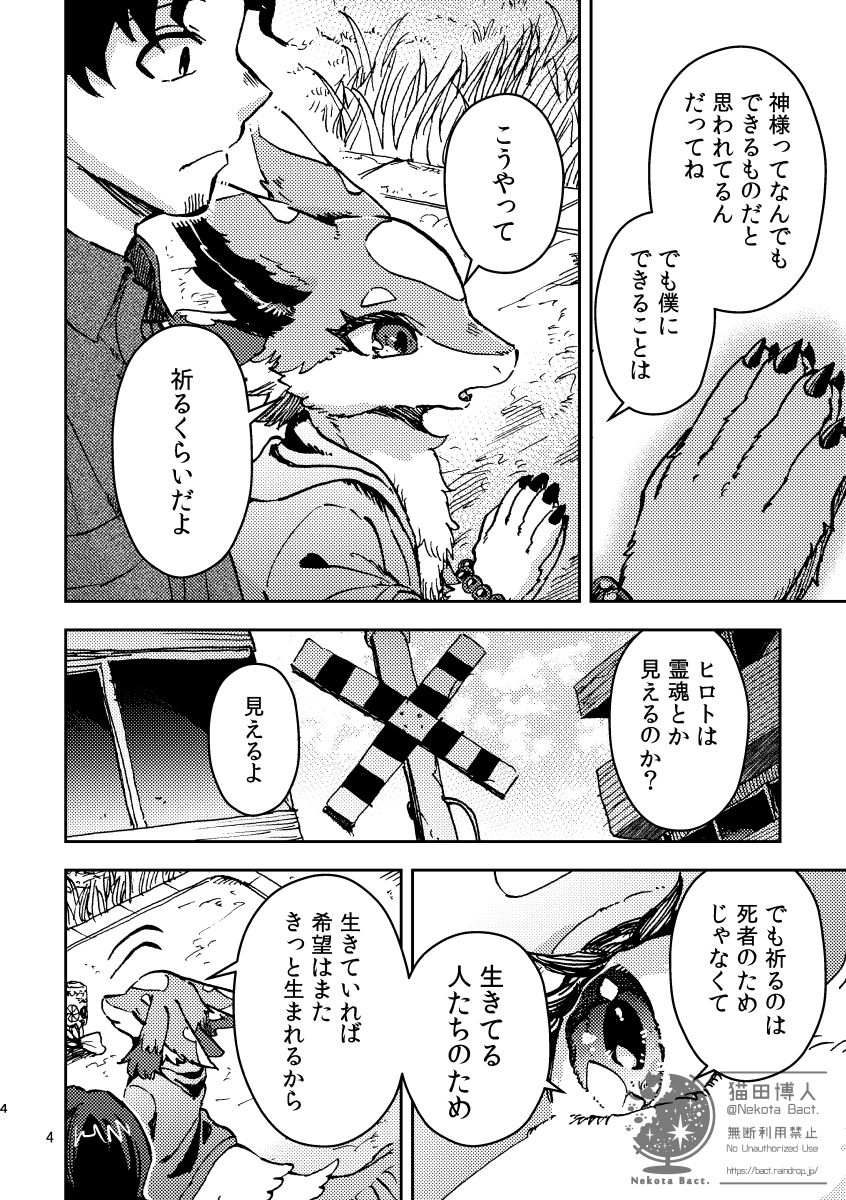 ヒロトは外を見てみたい・3 -おうち編- 画像2