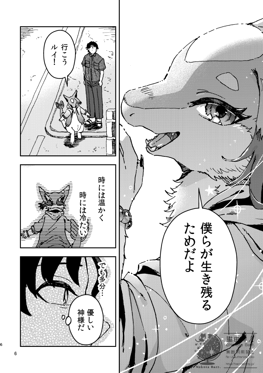 ヒロトは外を見てみたい・3 -おうち編- 画像4