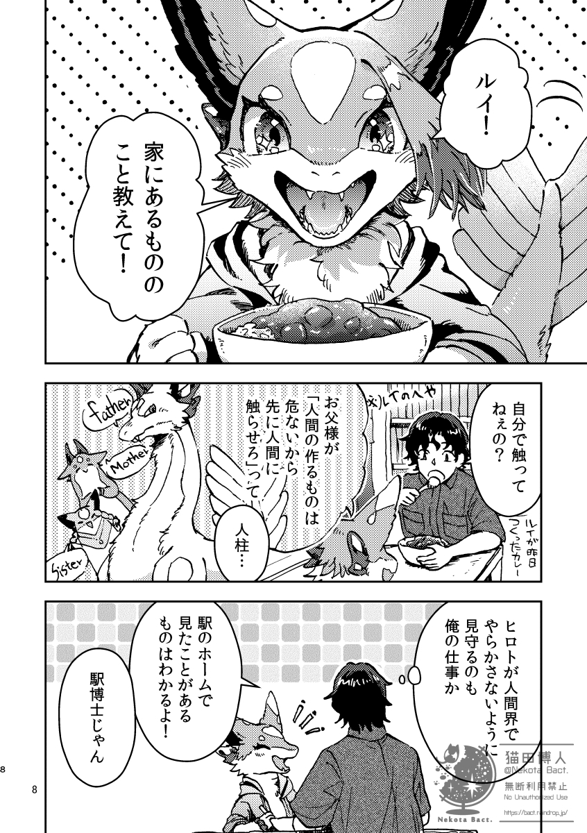 ヒロトは外を見てみたい・3 -おうち編- 画像6