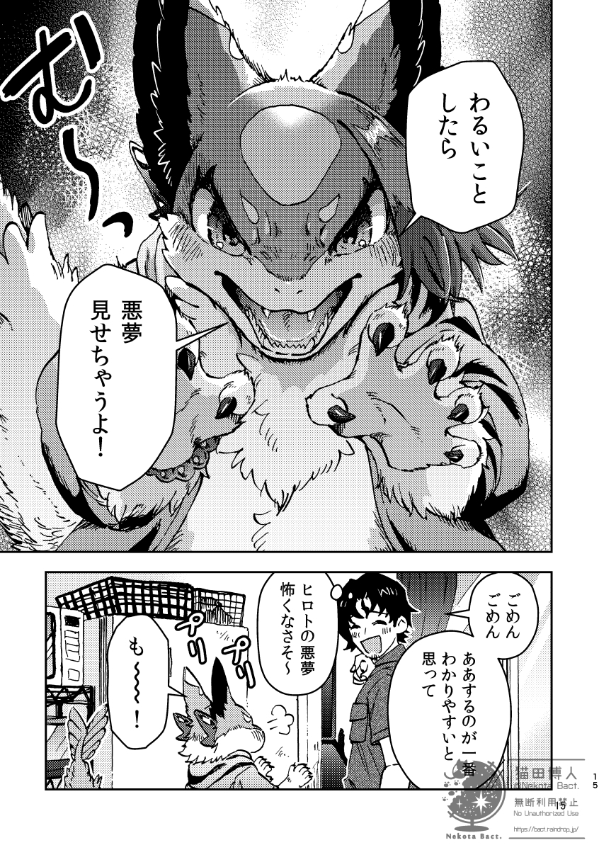 ヒロトは外を見てみたい・3 -おうち編- 画像8