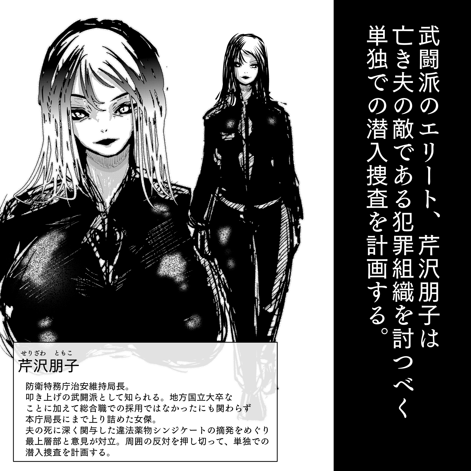 母と息子と寝取られと。～芹沢朋子、純愛編～ 画像1