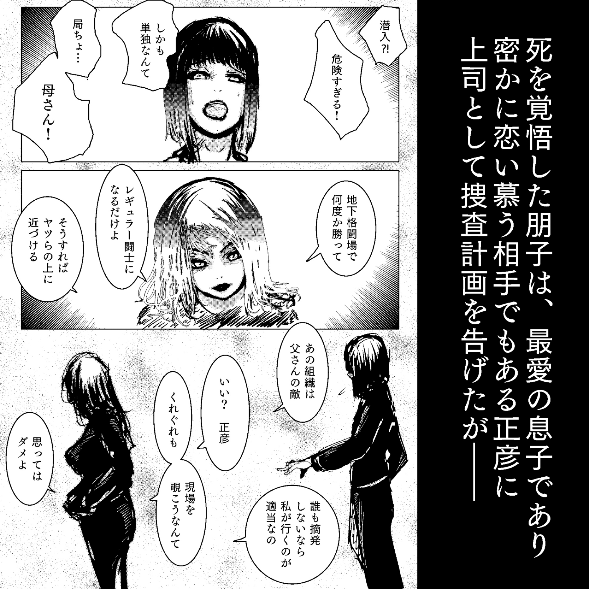 母と息子と寝取られと。～芹沢朋子、純愛編～ 画像2