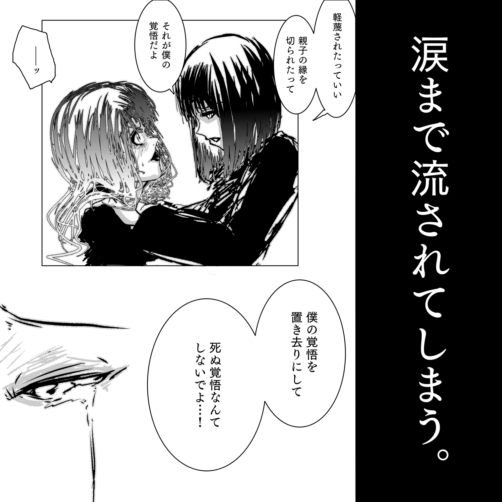 母と息子と寝取られと。～芹沢朋子、純愛編～ 画像4