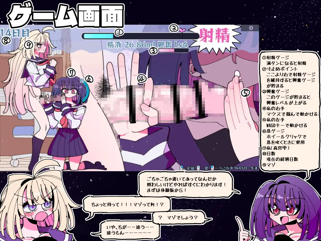 雫と詩織外伝-シコれ！ふたなりおちんちん- [V250930] [RJ01468344] [7 Colored LED]