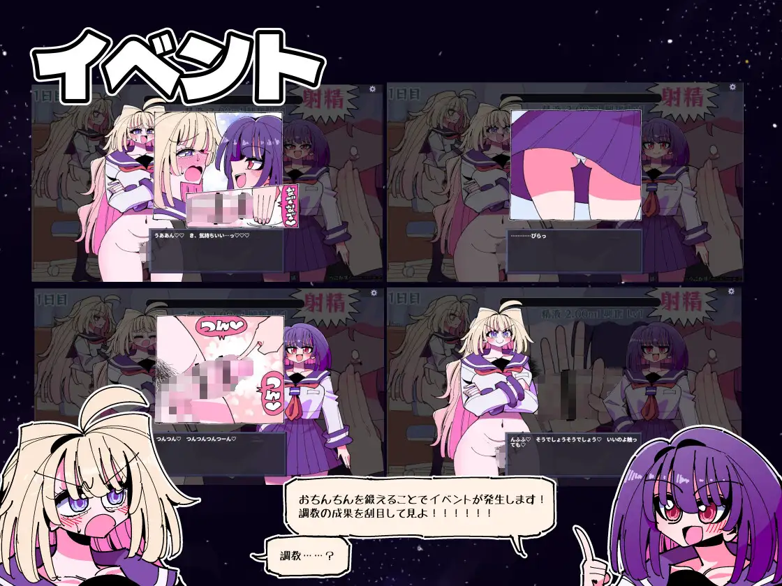 雫と詩織外伝-シコれ！ふたなりおちんちん- [V250930] [RJ01468344] [7 Colored LED]