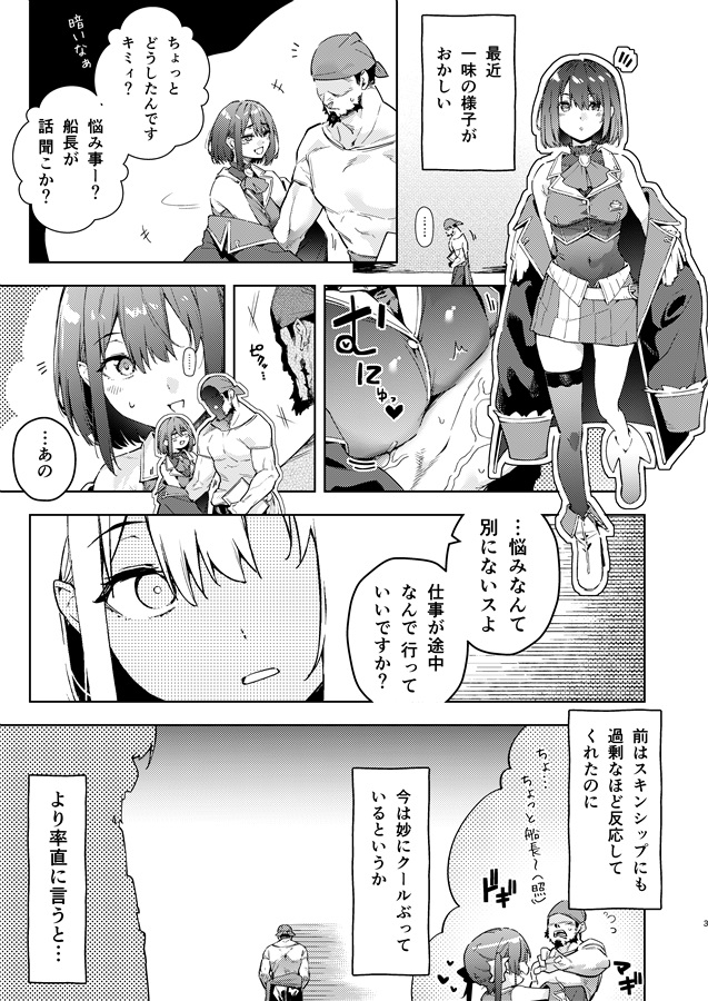 船長のふわとろ無理やりオムライス(甘口) 画像1