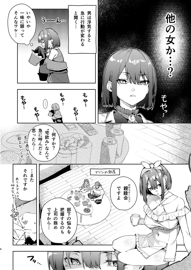 船長のふわとろ無理やりオムライス(甘口) 画像2