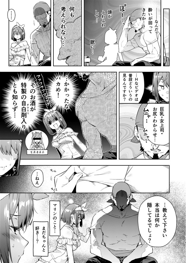 船長のふわとろ無理やりオムライス(甘口) 画像3