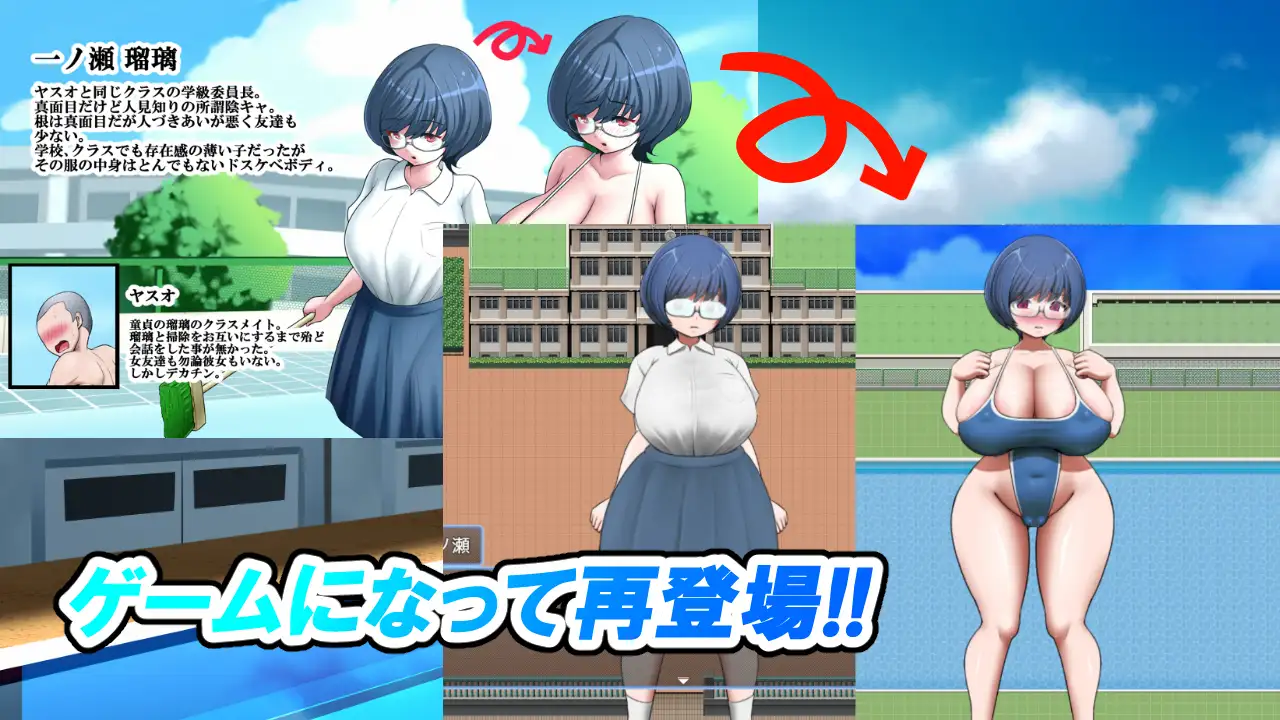 隠れ爆乳委員長と童貞の筆おろし交尾観測ゲーム版 お総菜屋さん エロ画像3