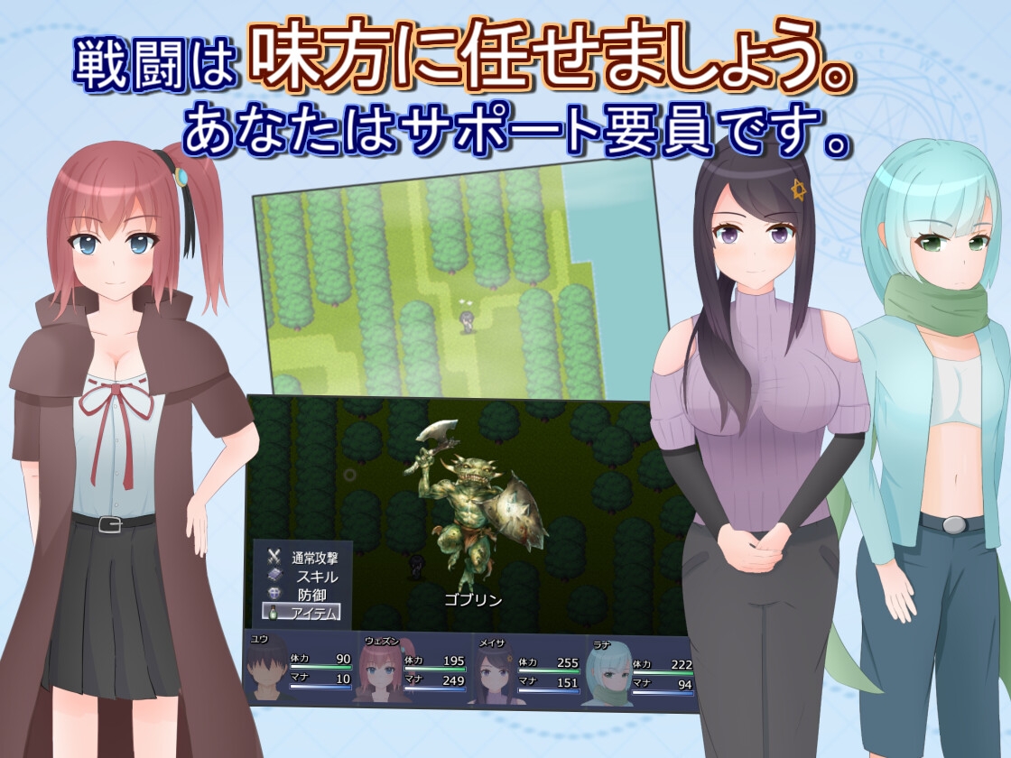 ゼロ・ルート ～童貞の道程RPG～ 画像2