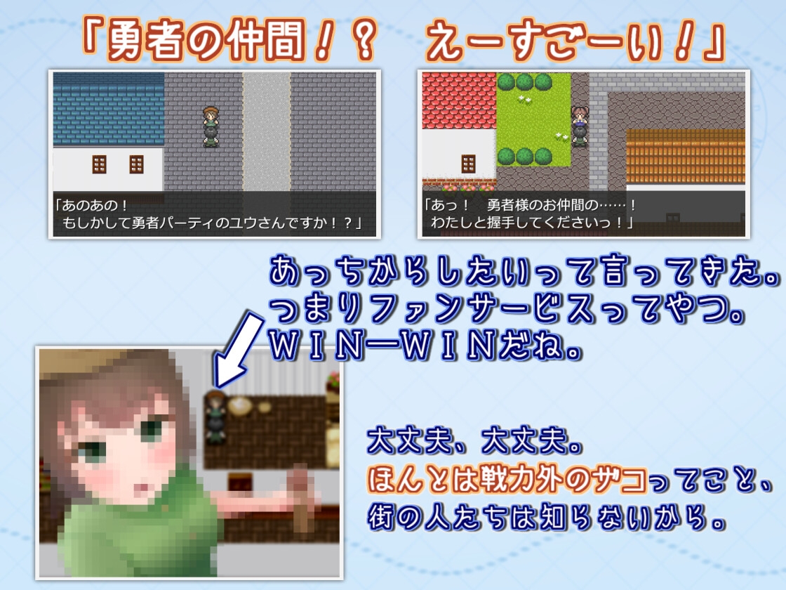 ゼロ・ルート ～童貞の道程RPG～ 画像3