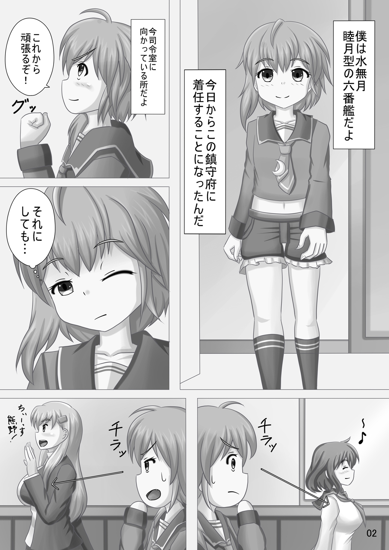 胸部装甲改修計画 画像1