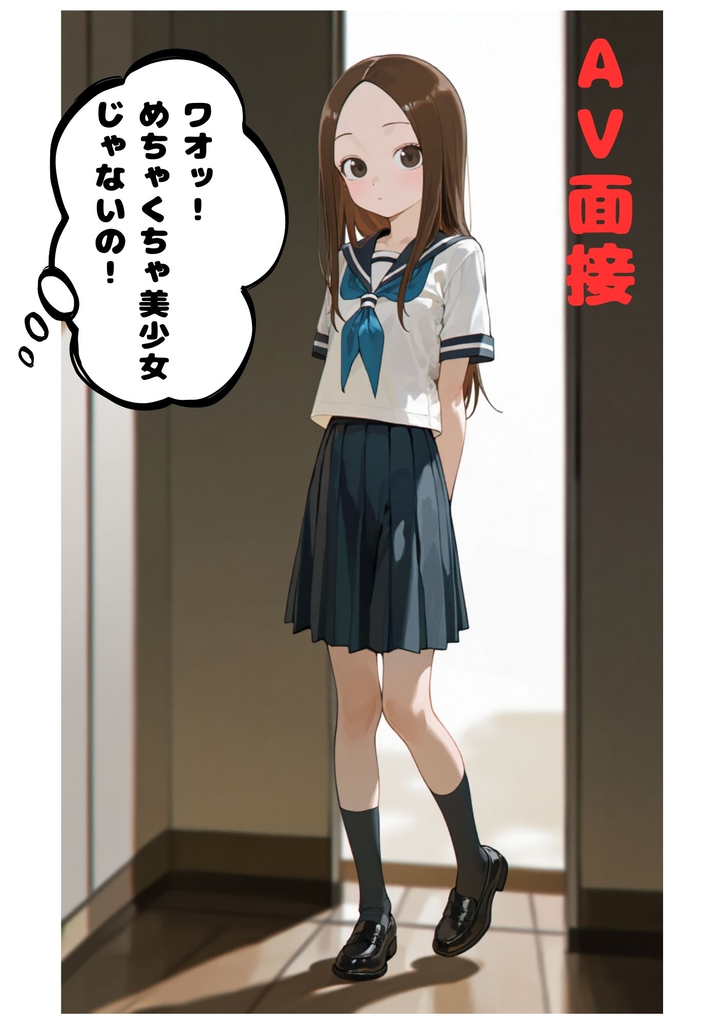私、AVデビューします 画像1