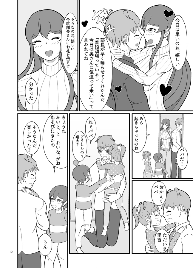 けつぞく#11