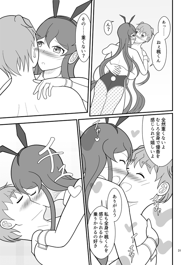 けつぞく#11