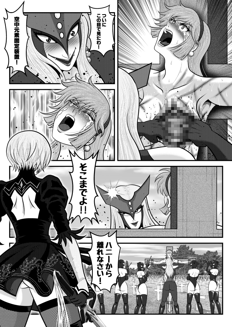 バトルヒロインズ/Act:1 画像8