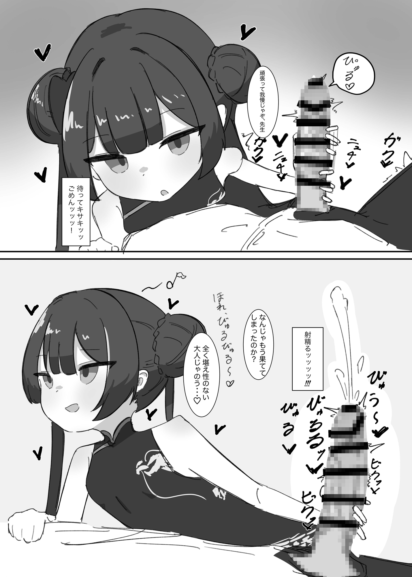 キサキにひたすら絞られる本 画像2