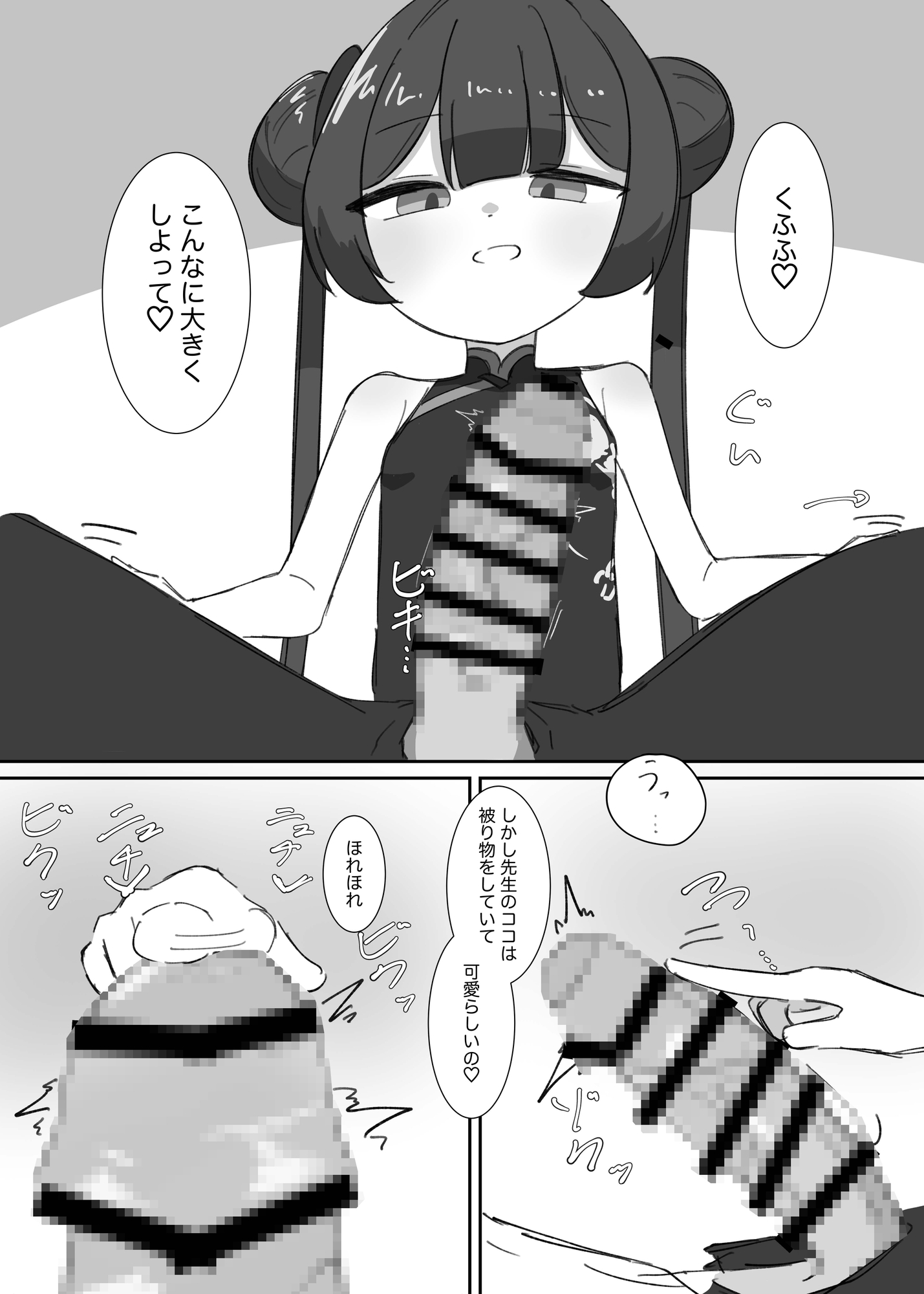 キサキにひたすら絞られる本 画像3