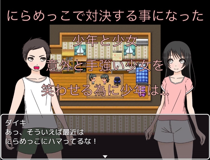 にらめっこ対決 絶対に笑わせてやる！！ CG集もっちもちのとりもちRJ01468433