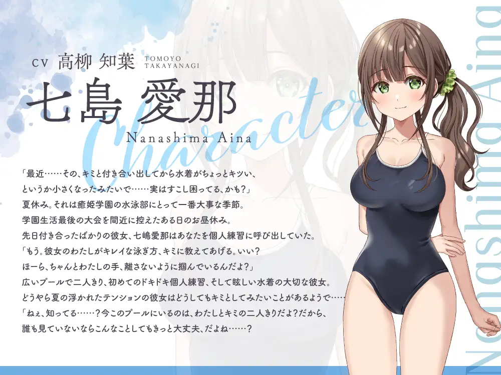 ひと夏の想い出『癒姫学園水泳部』～キミに恋する天然お姉さん彼女⭐～ RaRo エロ画像4