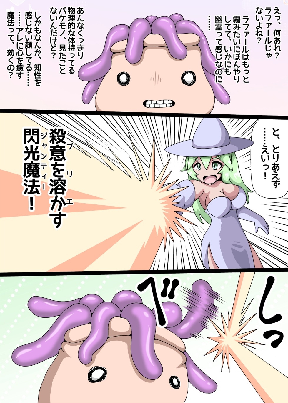 敗けた魔女なんて蟲と同じ 画像3