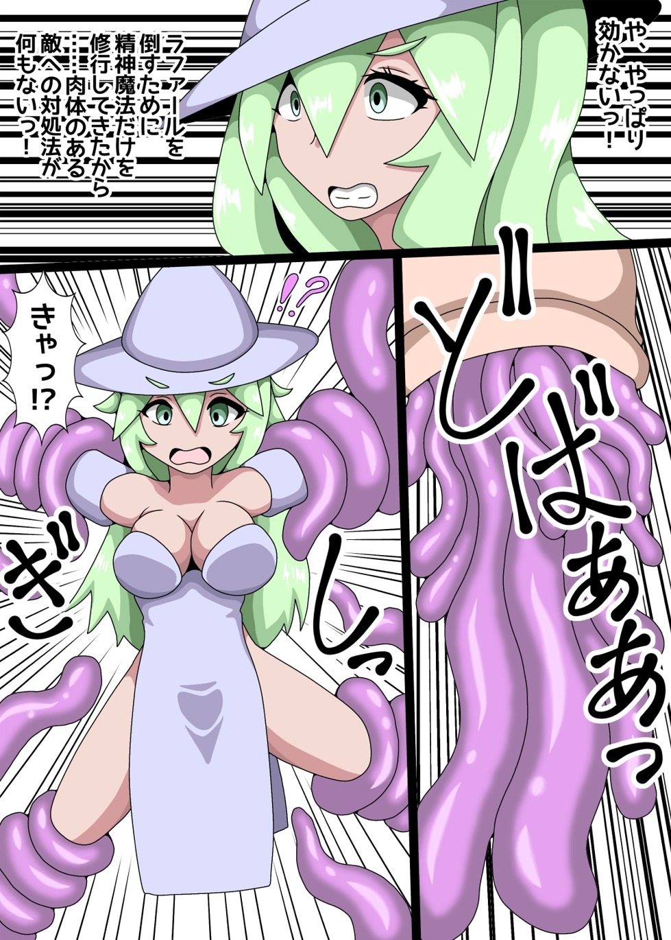 敗けた魔女なんて蟲と同じ 画像4