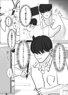 センパイって、乳首弱いんですか? 画像3
