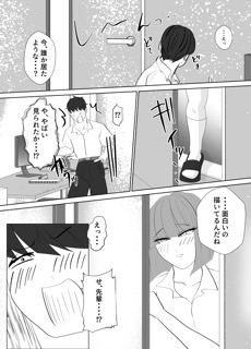 センパイって、乳首弱いんですか? 画像4