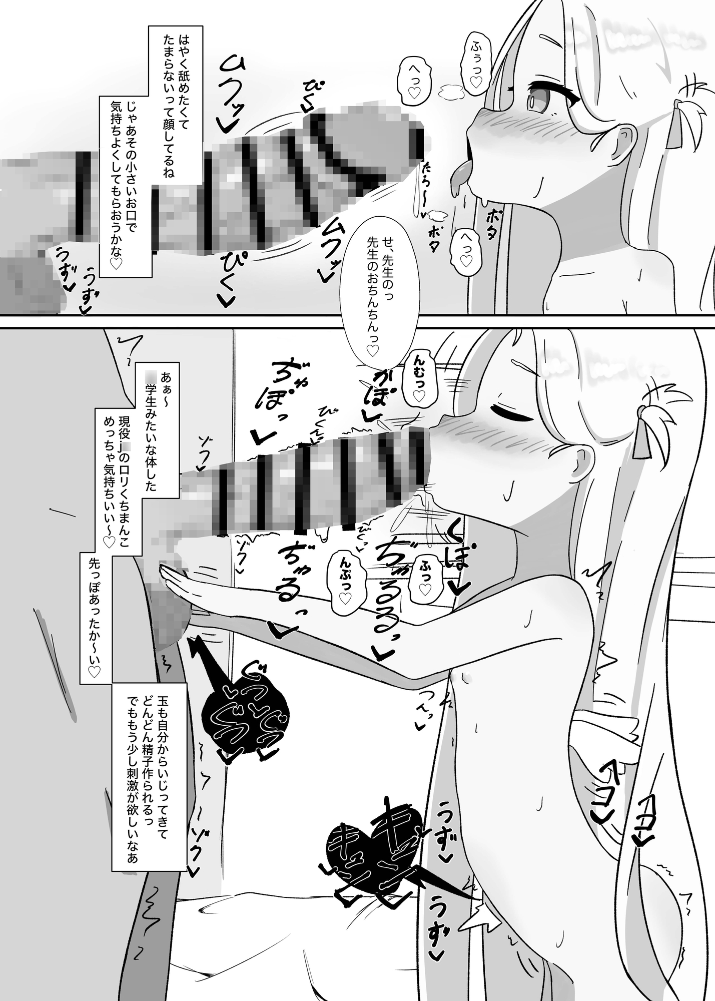 ソラちゃんと完全合意(さいみん)でエッチする本 画像2