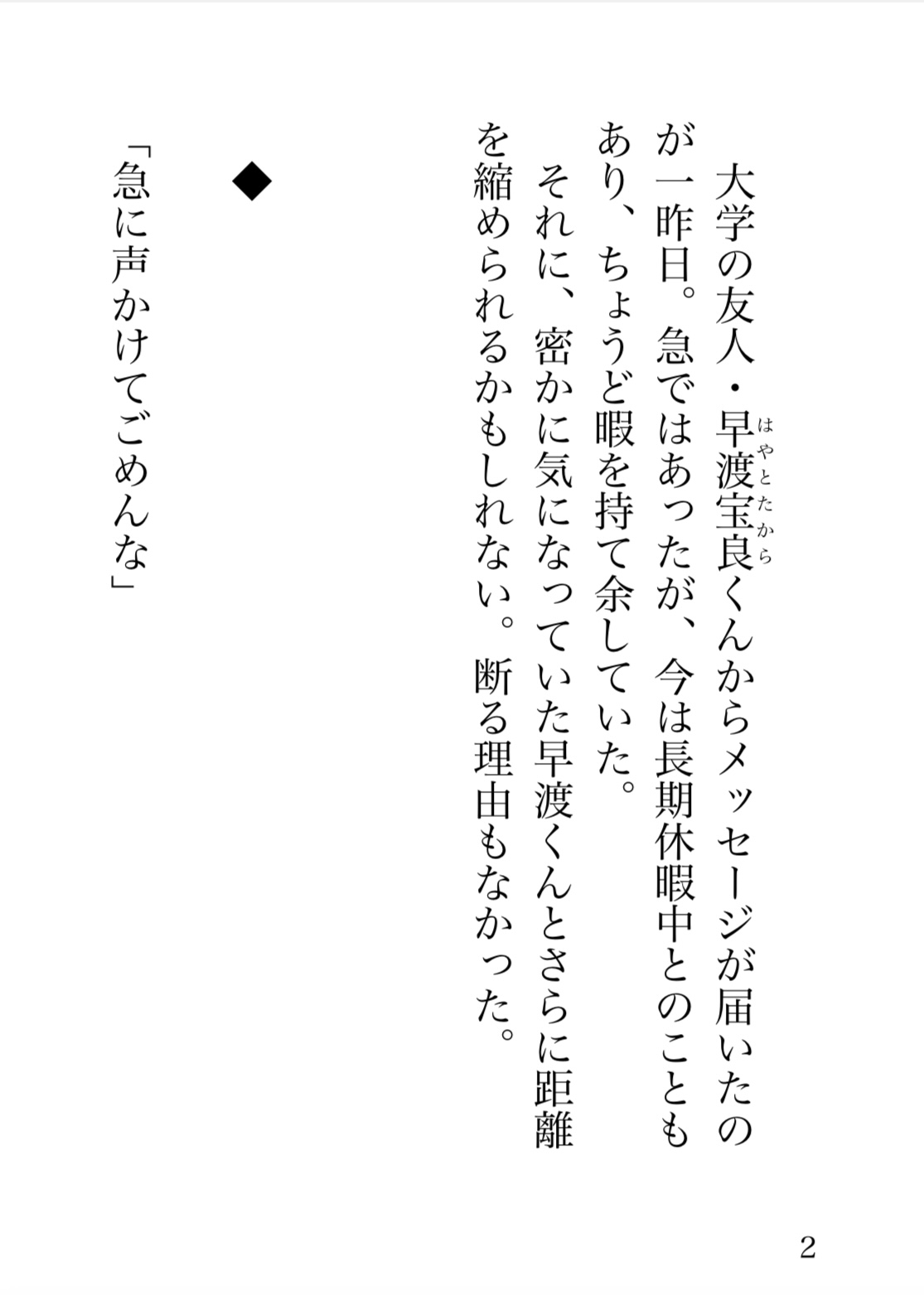 じんかか村〜因習村で肥大化されたクリを女の子に挿入したり、二穴責めまでされちゃいました♡〜
