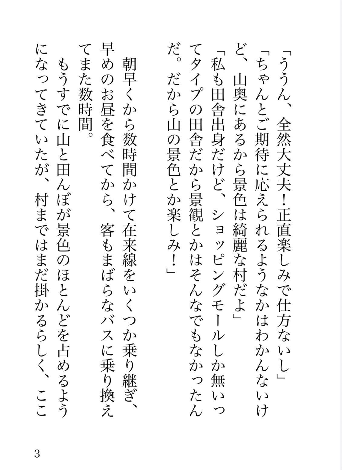 じんかか村〜因習村で肥大化されたクリを女の子に挿入したり、二穴責めまでされちゃいました♡〜