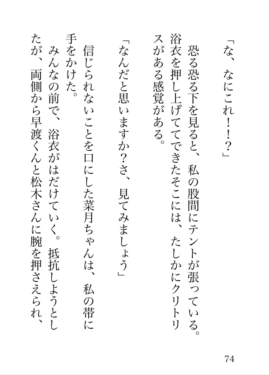 じんかか村〜因習村で肥大化されたクリを女の子に挿入したり、二穴責めまでされちゃいました♡〜