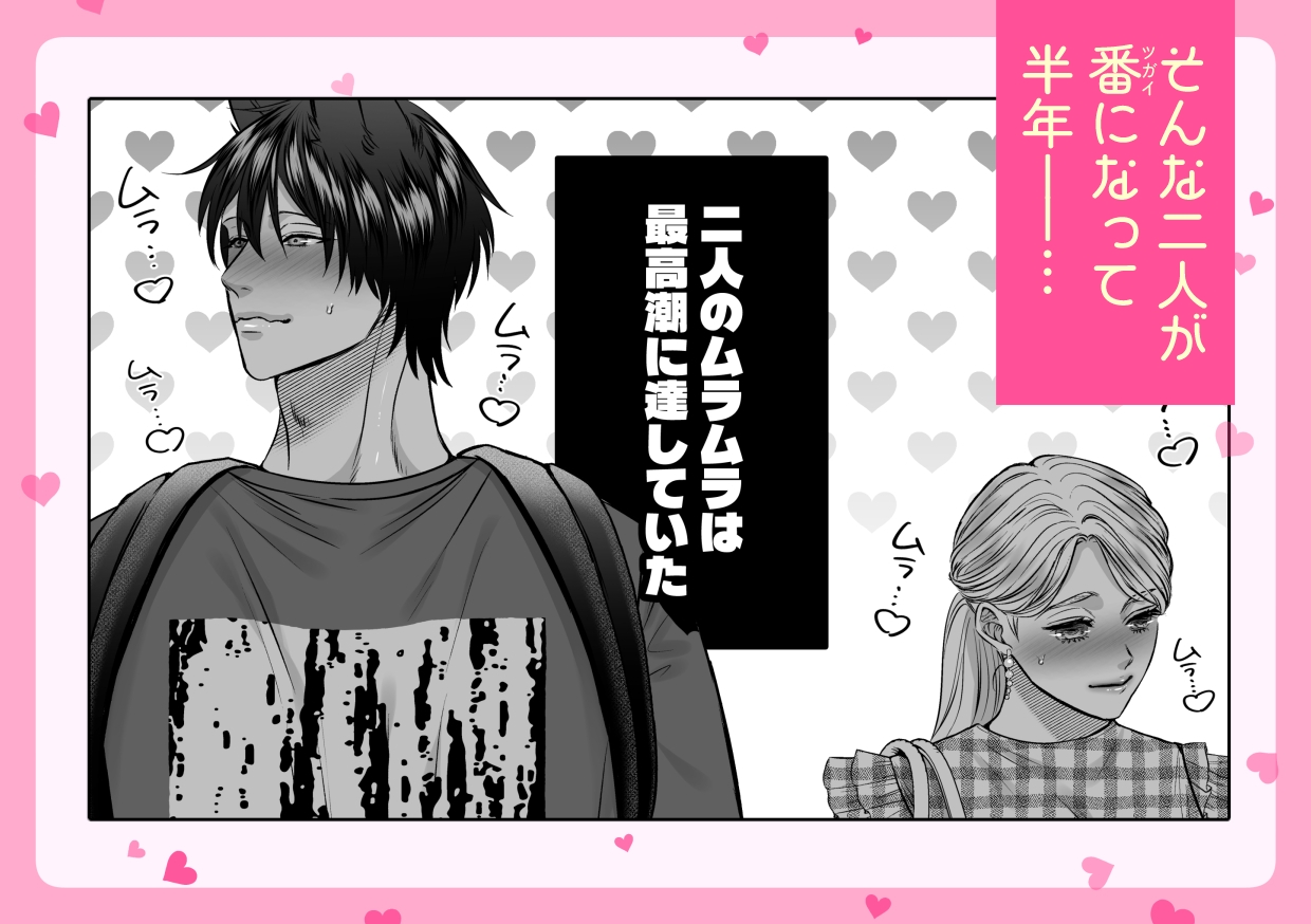 初恋オオカミの求愛ピストン〜ツガイくんとガチイキ♡ラブホテル24h【おもちゃ・拘束・体格差えっち】 画像2