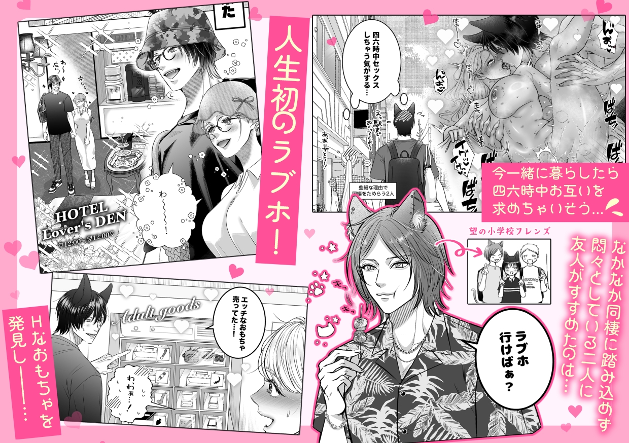 初恋オオカミの求愛ピストン〜ツガイくんとガチイキ♡ラブホテル24h【おもちゃ・拘束・体格差えっち】 画像3