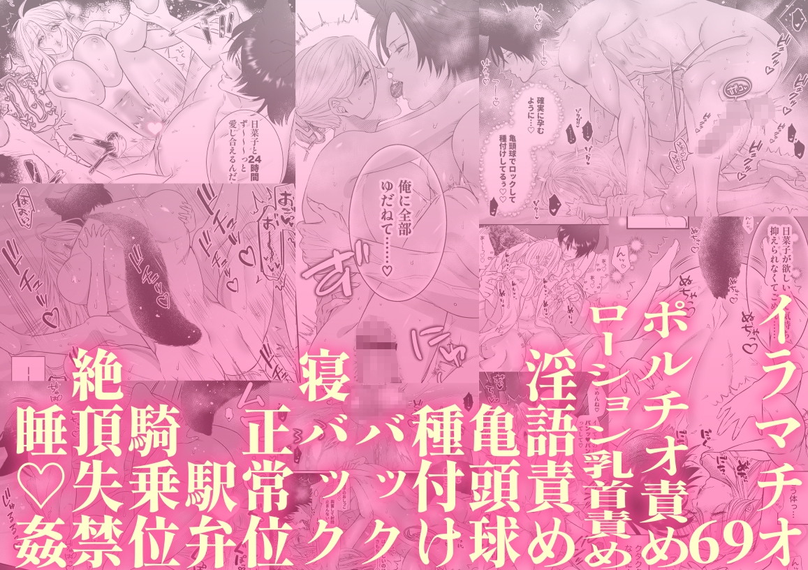 初恋オオカミの求愛ピストン〜ツガイくんとガチイキ♡ラブホテル24h【おもちゃ・拘束・体格差えっち】 画像9