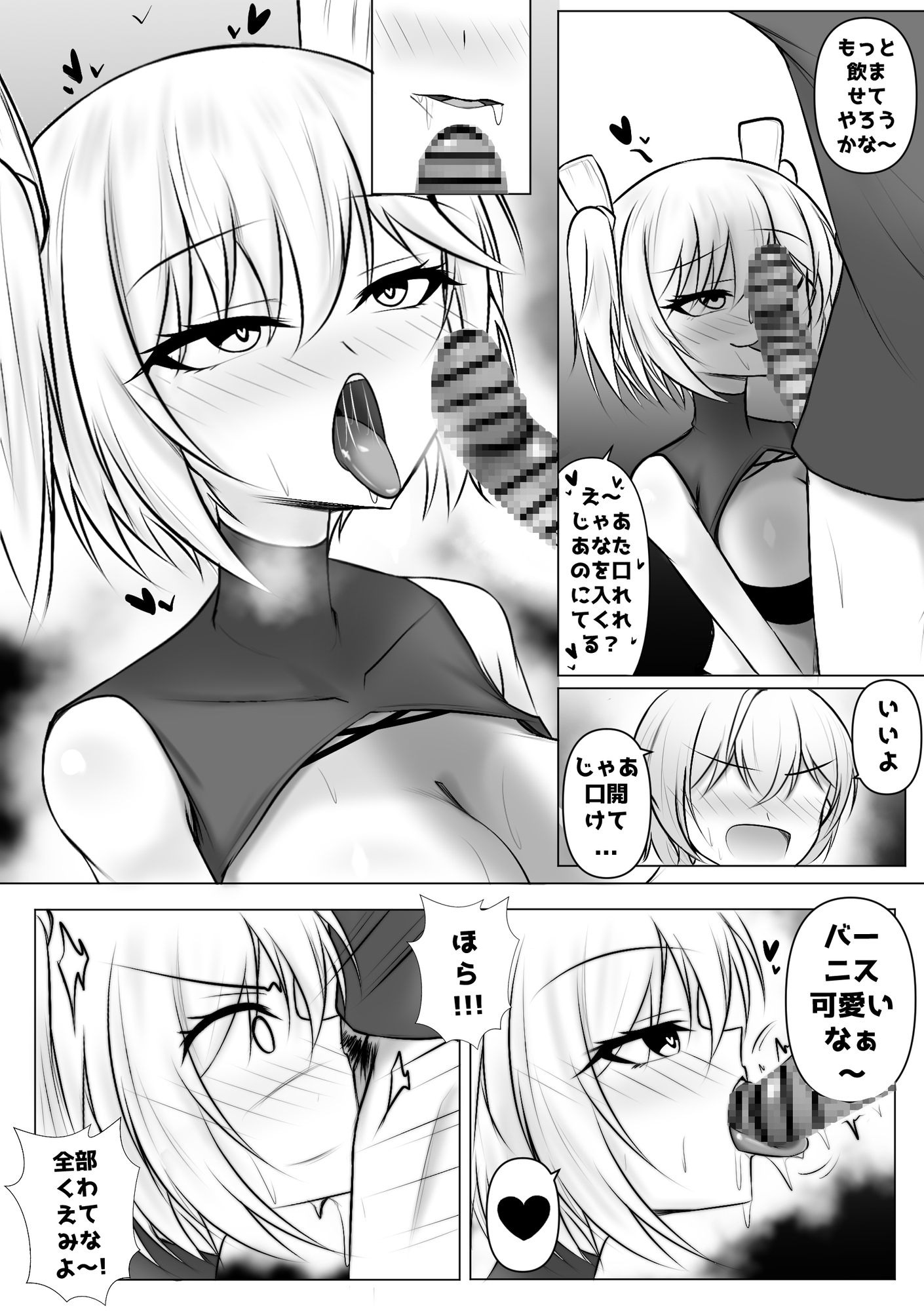 バーニスと淫らな夜
