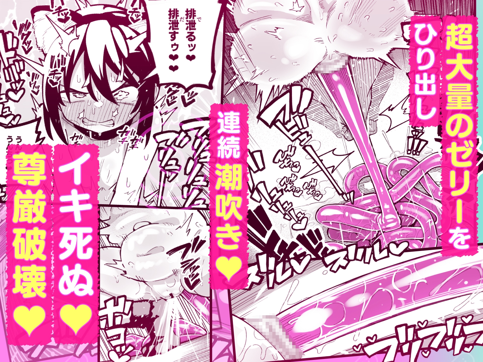 オレっ娘を操ってアナルゼリー排泄させる話 画像5