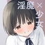 午睡の悪魔