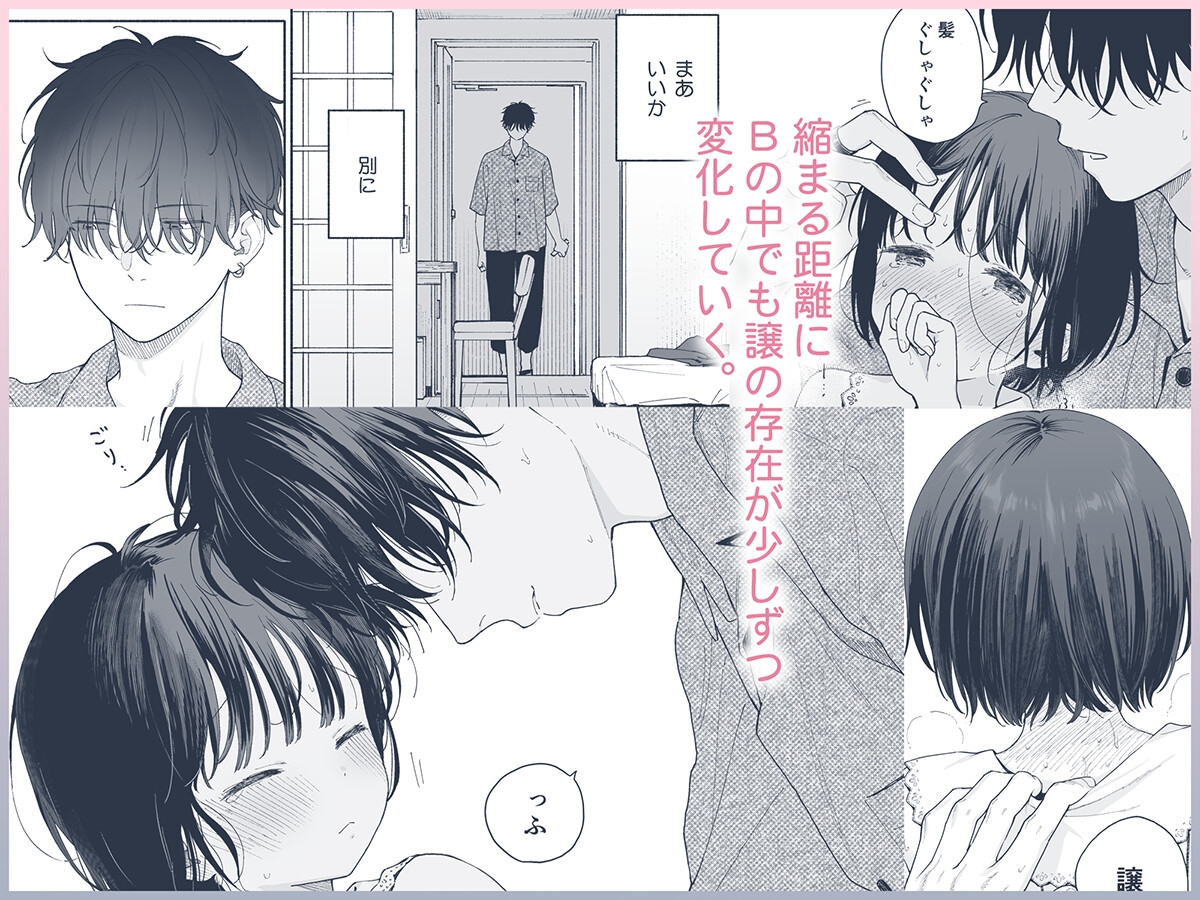 午睡の悪魔 画像2