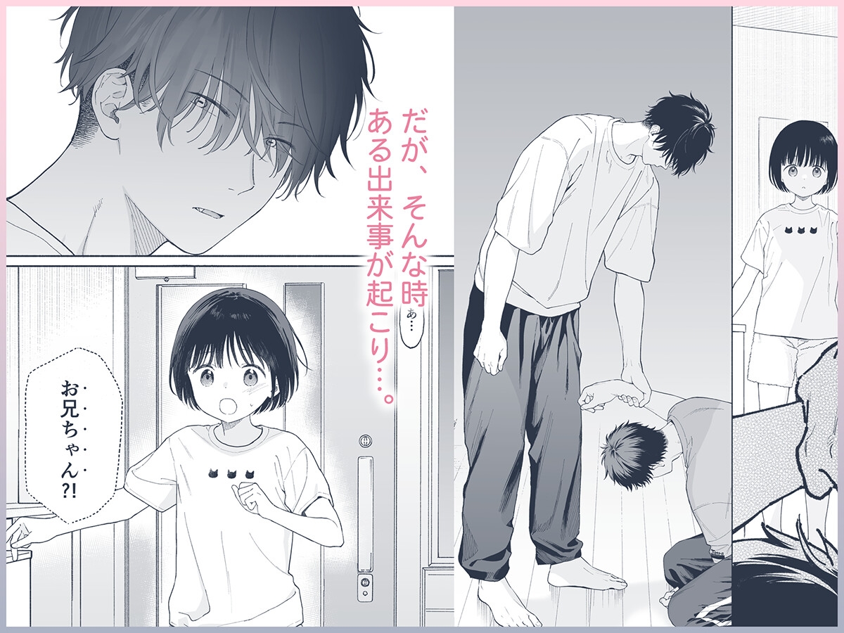 午睡の悪魔 画像3