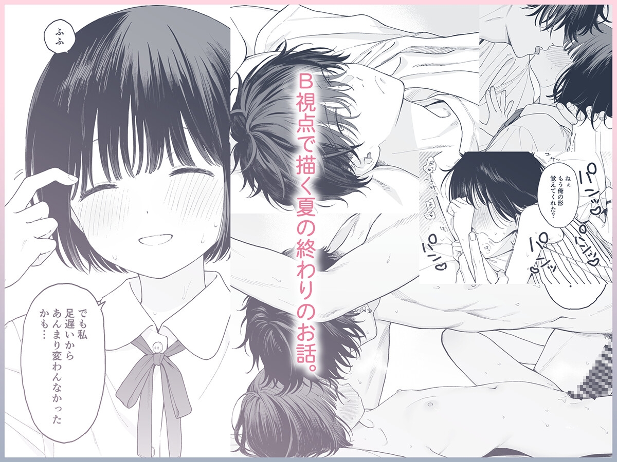 午睡の悪魔 画像5