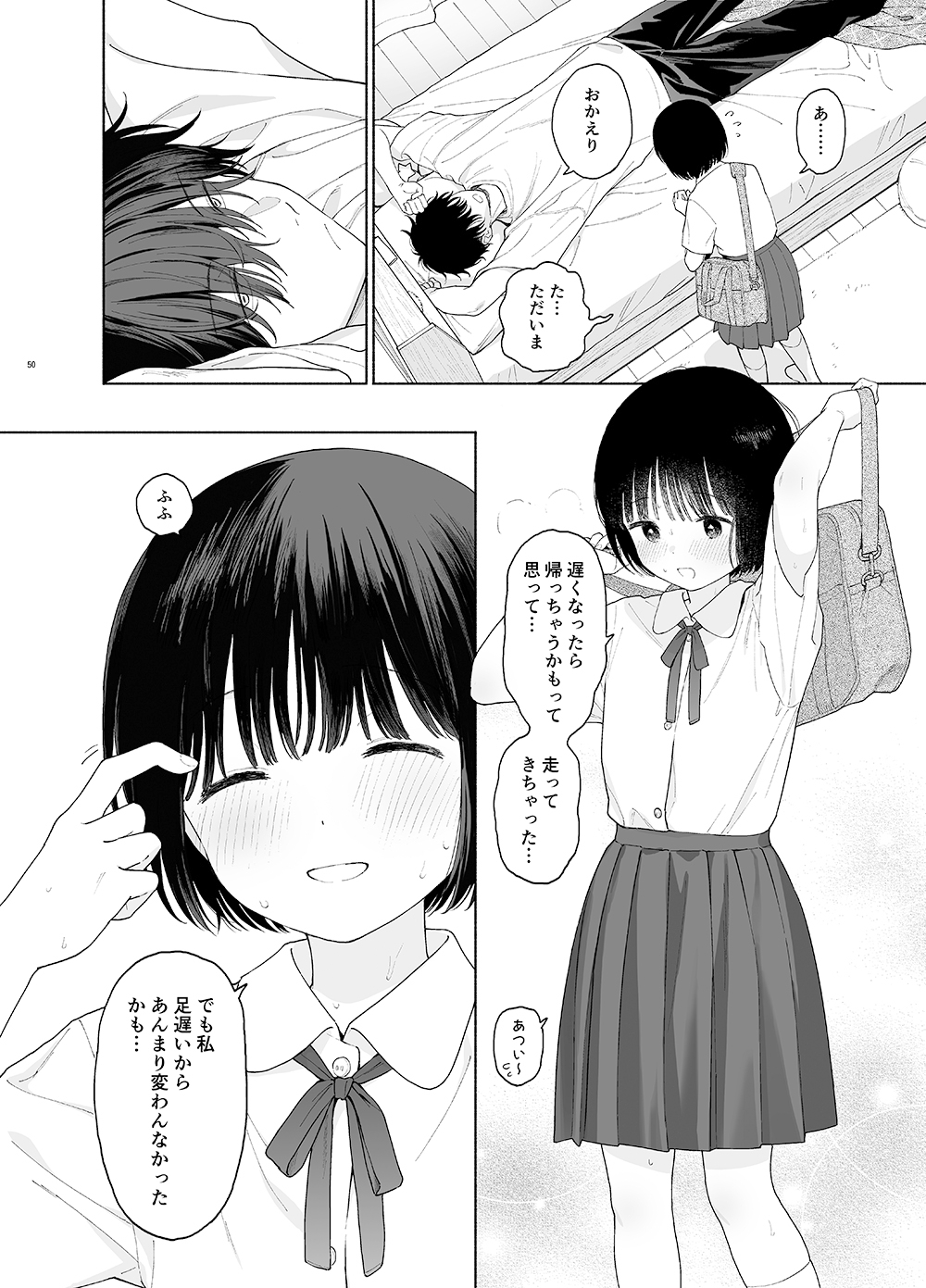 午睡の悪魔 画像9