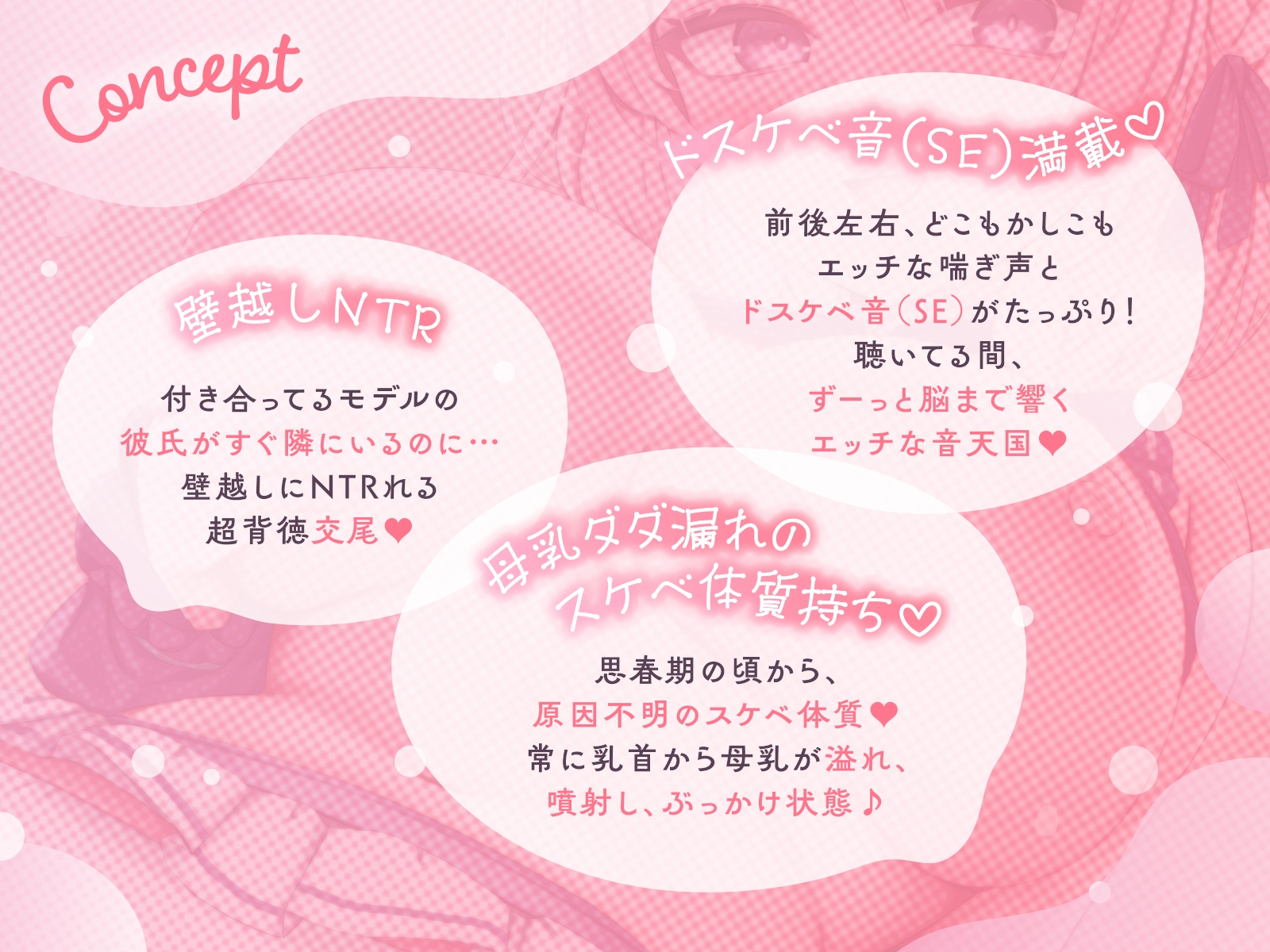 【壁越しNTR】母乳ダダ漏れ体質～母乳ダダ漏れ体質のアイドルと濃厚ベロチュー浮気で甘とろ脳イき交尾～ 画像2
