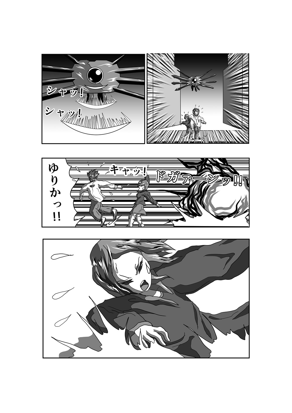 LP-SC短編集 001 駆け出しのマンガ家！ LP-SCが放つ、短編第一弾！ これは、見逃せないっ!! 画像2