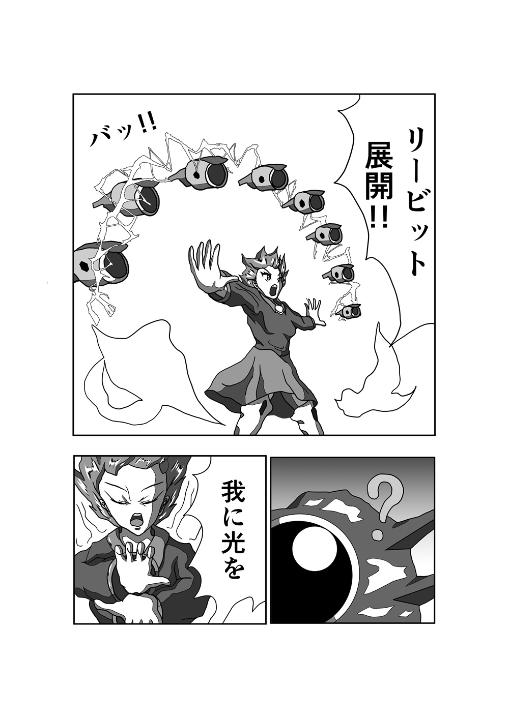 LP-SC短編集 001 駆け出しのマンガ家！ LP-SCが放つ、短編第一弾！ これは、見逃せないっ!! 画像3