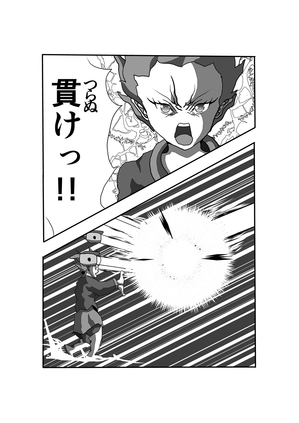LP-SC短編集 001 駆け出しのマンガ家！ LP-SCが放つ、短編第一弾！ これは、見逃せないっ!! 画像4
