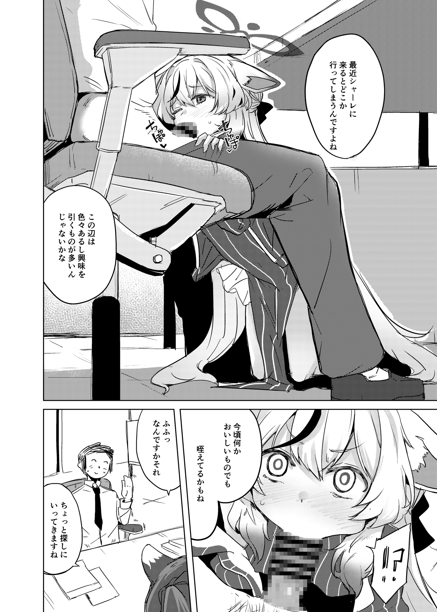 100点満点ココナちゃん 画像2