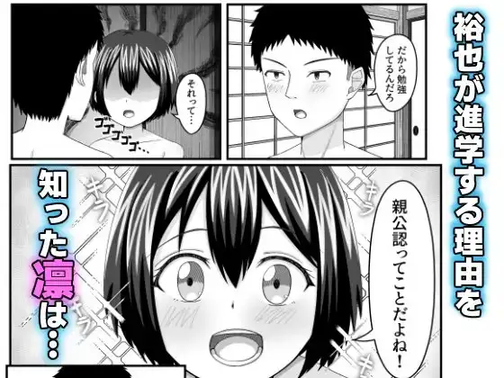 ボーイッシュ幼馴染とイチャラブHする話 サンプル画像 7