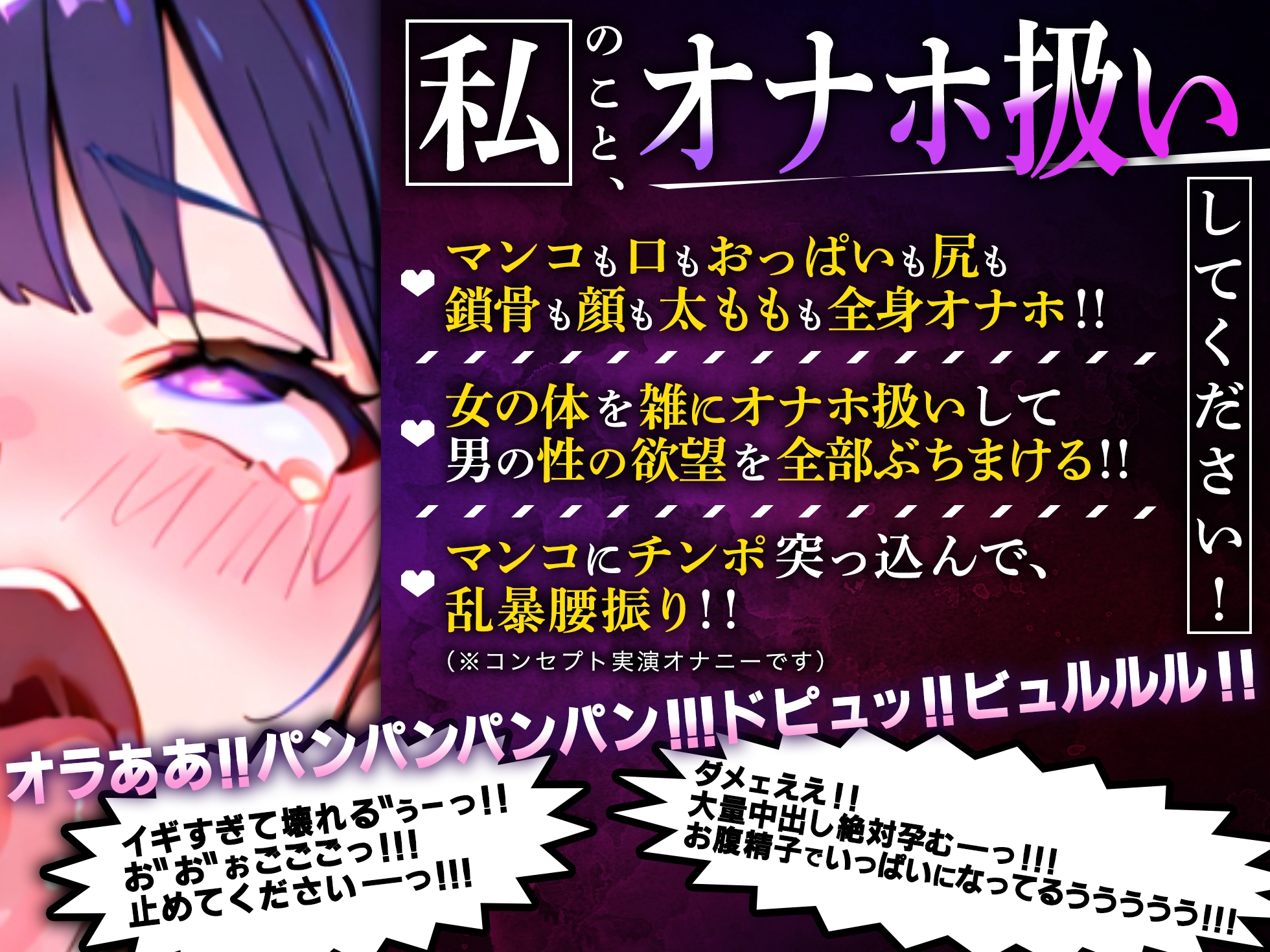 【実演オナニー】初めての「オナホ扱い!」音がリアルすぎてほぼ体感セックス!!『ハメ潮すごいっ!!ああイクッ!!中出して!!お゛お゛おおっ!!』【たっぷり49分】 画像1