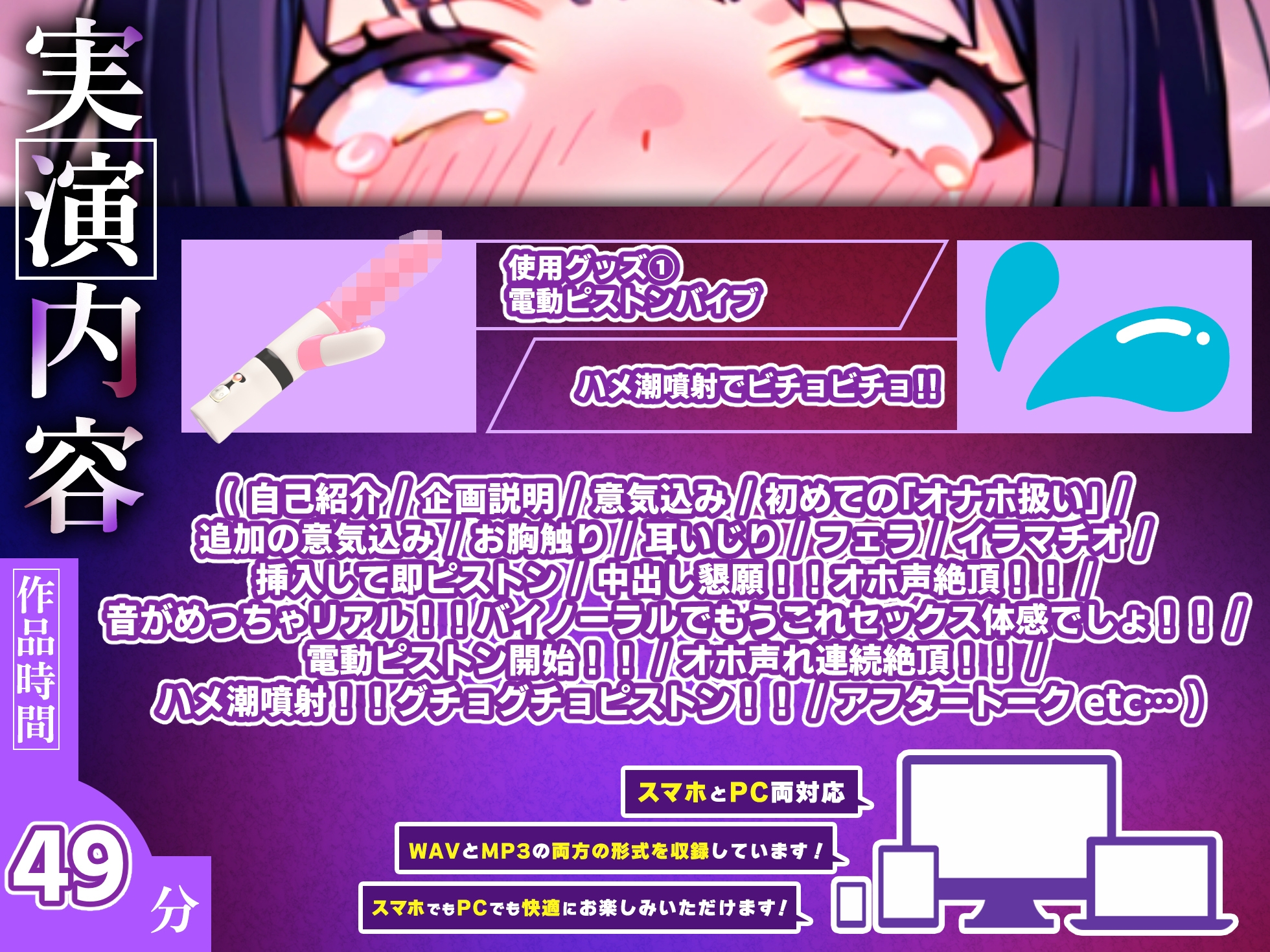 【実演オナニー】初めての「オナホ扱い!」音がリアルすぎてほぼ体感セックス!!『ハメ潮すごいっ!!ああイクッ!!中出して!!お゛お゛おおっ!!』【たっぷり49分】 画像3